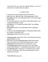 Referāts 'Andrea Bočelli', 5.