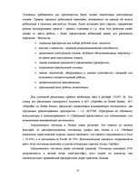 Diplomdarbs 'Projekts viesnīcu kompleksa "Martina" izveidošanai', 10.