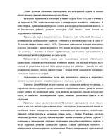 Diplomdarbs 'Projekts viesnīcu kompleksa "Martina" izveidošanai', 11.