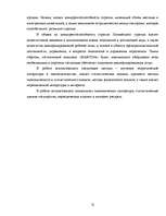 Diplomdarbs 'Projekts viesnīcu kompleksa "Martina" izveidošanai', 12.