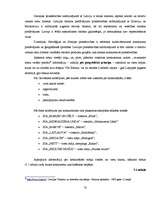 Diplomdarbs 'Projekts viesnīcu kompleksa "Martina" izveidošanai', 52.