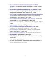 Diplomdarbs 'Projekts viesnīcu kompleksa "Martina" izveidošanai', 81.