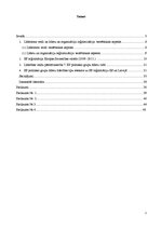 Referāts 'Eiropas Parlamenta politisko grupu līderu līderības veidi un to ietekme uz Eirop', 2.