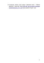 Diplomdarbs 'Valsts un privātā partnerība, pieredze un iespējas publiskā sektora infrastruktū', 51.