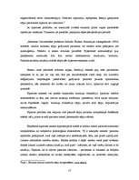 Referāts 'Hipnoze', 13.