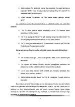 Prakses atskaite 'Audzināšanas prakses atskaite', 9.