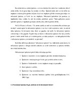 Diplomdarbs 'Mājokļu kreditēšanas novērtējums Latvijā', 8.