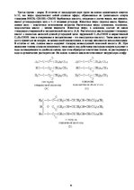 Referāts 'Эфиры', 6.