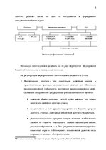 Referāts 'Государственное регулирование экономики', 8.