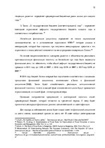 Referāts 'Государственное регулирование экономики', 15.