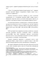 Referāts 'Государственное регулирование экономики', 15.