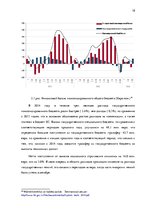Referāts 'Государственное регулирование экономики', 18.