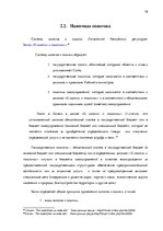 Referāts 'Государственное регулирование экономики', 19.