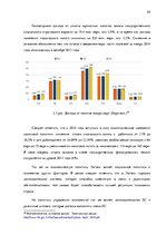 Referāts 'Государственное регулирование экономики', 22.