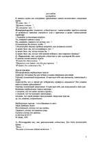 Referāts 'Психология менеджмента', 3.