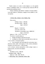 Diplomdarbs 'Transporta - ekspedīcijas uzņēmuma darbības pilnveidošana', 45.