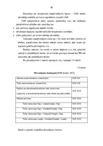 Diplomdarbs 'Transporta - ekspedīcijas uzņēmuma darbības pilnveidošana', 47.