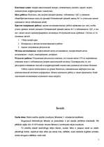 Referāts 'Balsta kustību aparāta traucējumi vispārizglītojošo skolu skolēniem', 5.