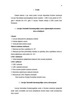 Prakses atskaite 'Atskaite par praksiLatvijas Republikas Kultūras ministrijasLatvijas Nacionālajā ', 17.