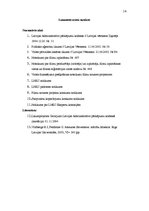 Prakses atskaite 'Atskaite par praksiLatvijas Republikas Kultūras ministrijasLatvijas Nacionālajā ', 27.