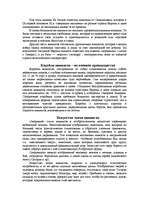 Referāts 'Викинги', 1.