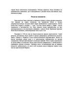 Referāts 'Викинги', 3.