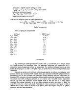 Referāts 'Augstsprieguma EL bojājuma vietas fiksēšana', 6.