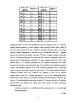 Diplomdarbs 'Pievienotās vērtības nodokļa regulējums Eiropas Savienībā', 61.