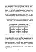 Diplomdarbs 'Pievienotās vērtības nodokļa regulējums Eiropas Savienībā', 69.