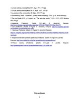 Referāts 'Riekstkoks', 9.