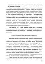 Referāts 'Переработка нефти', 2.