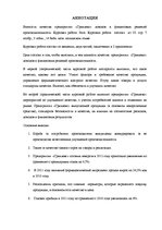 Referāts 'Kvalitātes nozīme "Grindeks" ieņēmumu un finanšu rezultāta veidošanā', 3.