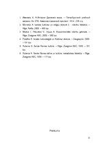 Referāts 'Etruski', 10.