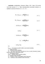 Diplomdarbs 'Audzēkņu mācību sasniegumu vērtēšana ķīmijā', 98.