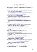 Referāts 'Ēnu ekonomika, tās vieta tautsaimniecībā', 30.