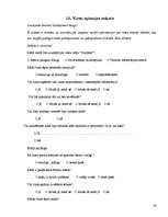 Referāts 'Trešās kategorijas viesu mājas izveide', 23.