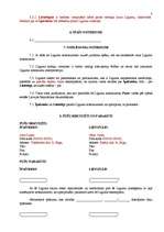 Paraugs 'Patapinājuma līguma paraugs', 4.