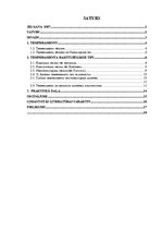 Referāts 'Temperaments', 2.