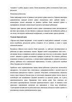 Prakses atskaite 'Мотивация деятельности', 9.