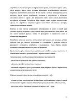 Prakses atskaite 'Мотивация деятельности', 11.