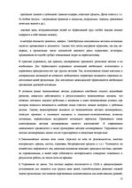 Prakses atskaite 'Мотивация деятельности', 12.