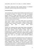 Prakses atskaite 'Мотивация деятельности', 16.