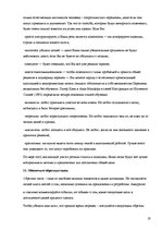 Prakses atskaite 'Мотивация деятельности', 19.