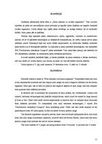 Referāts 'Piena ietekme uz cilvēka organismu', 33.