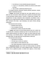 Referāts 'Konkurences analīze kolektīvās iepirkšanās tirgū', 8.