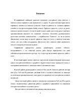 Prakses atskaite 'Место фирмы Х на рижском рынке услуг автосервисов', 3.