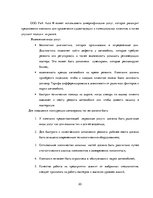 Prakses atskaite 'Место фирмы Х на рижском рынке услуг автосервисов', 20.