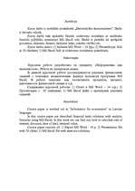 Referāts 'Finanšu uzdevumi ar analītiskām formulām', 2.