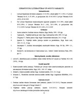 Referāts 'Tiesību avoti konstitucionālajās tiesībās', 12.