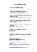 Referāts 'Reliģiskais terorisms', 19.